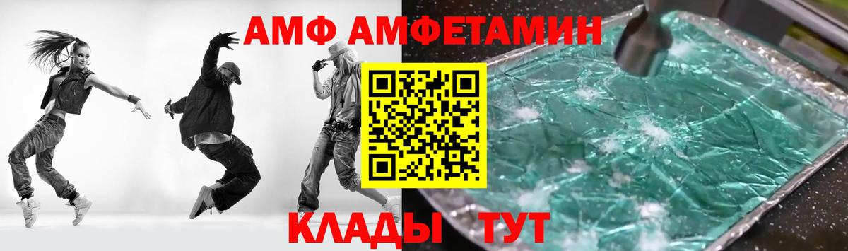 Сегежа  АМФ  Вход с VPN  АМФ 97% 