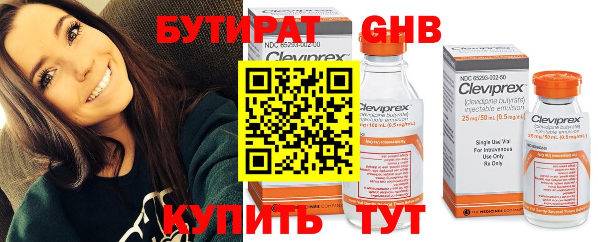 Сегежа  БУТИРАТ Butirat  Вход с VPN 