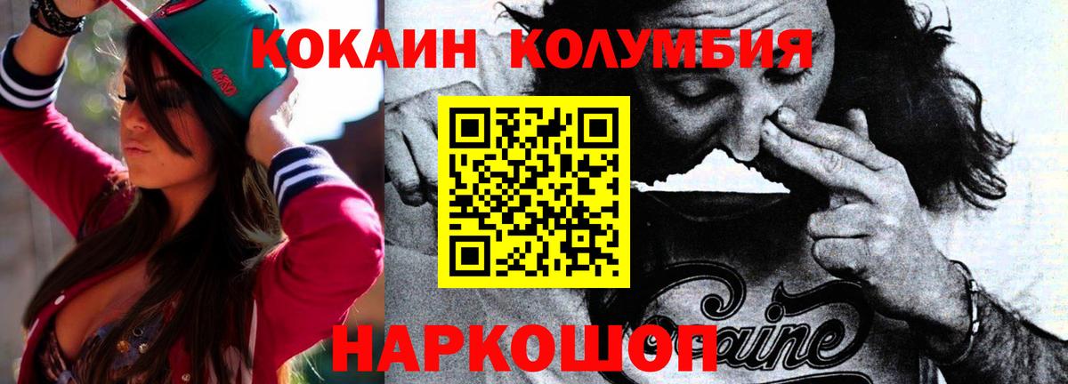 COCAIN FishScale  Вход с VPN  Сегежа  Кокаин  Кокаин FishScale 