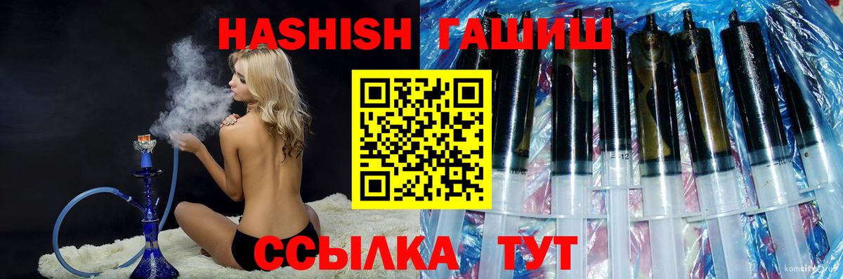 Гашиш хэш Сегежа