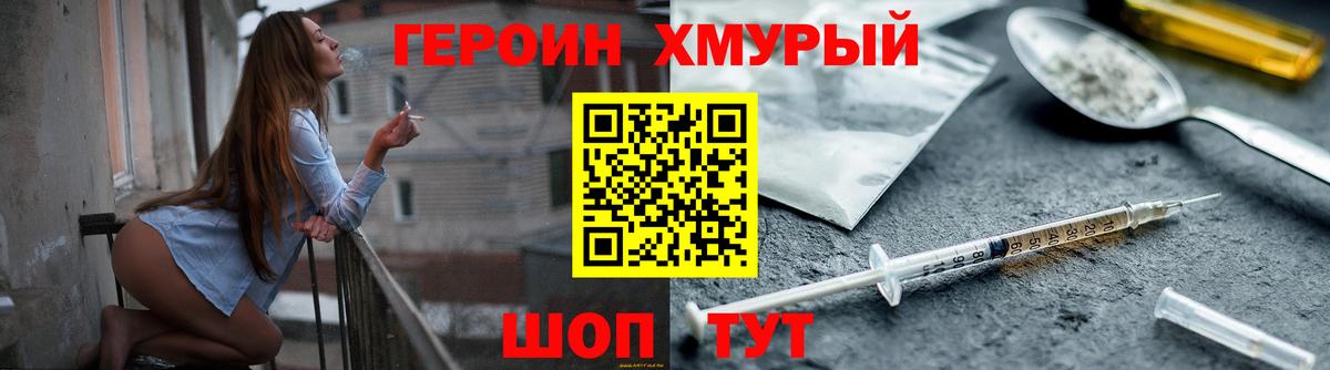 Героин гречка  Вход с VPN  Сегежа 