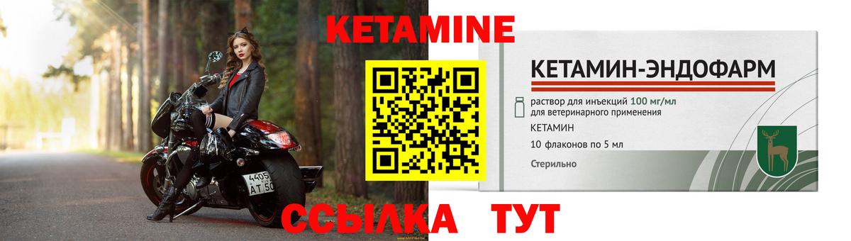 Кетамин VHQ Сегежа