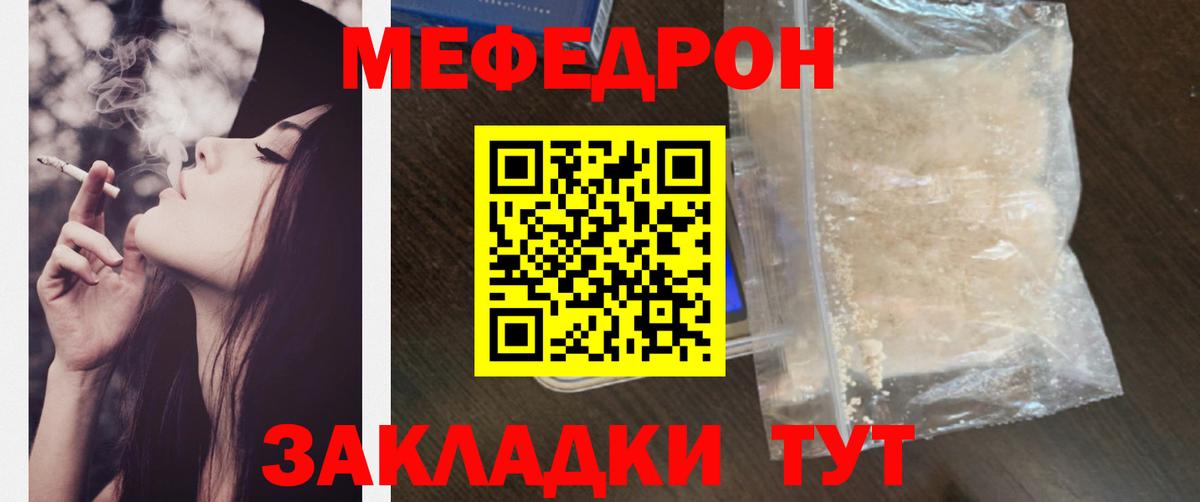 Меф мука Сегежа