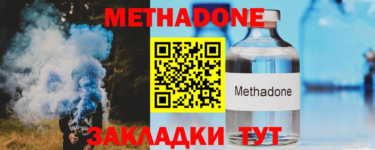 МЕТАДОН кристалл Сегежа