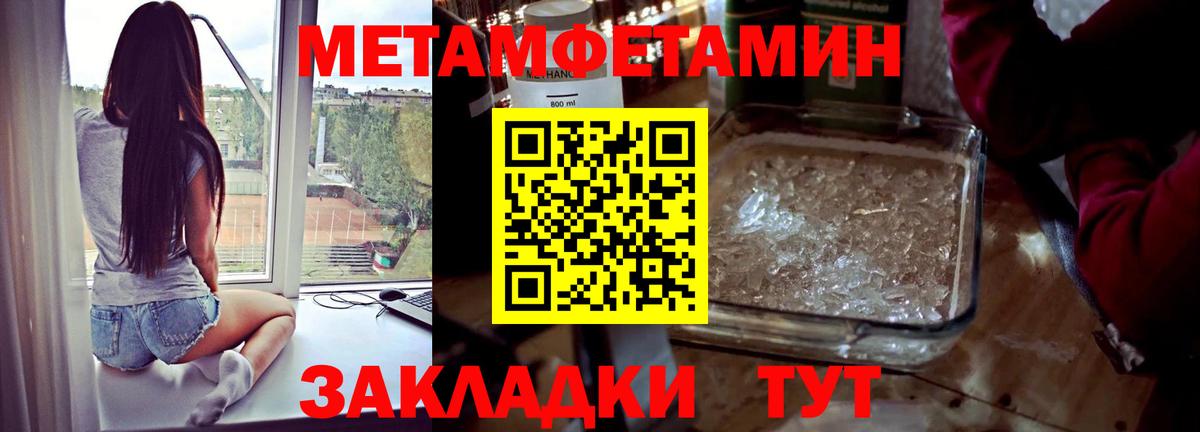 МЕТАМФЕТАМИН мет Сегежа