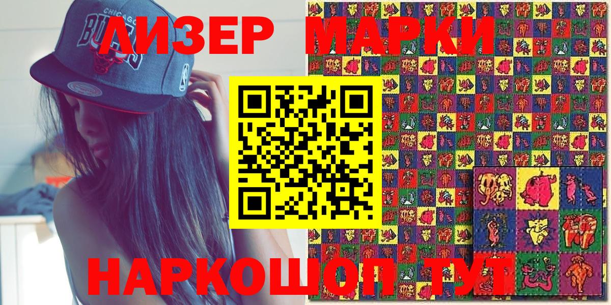 Марки NBOMe 1,5мг Сегежа