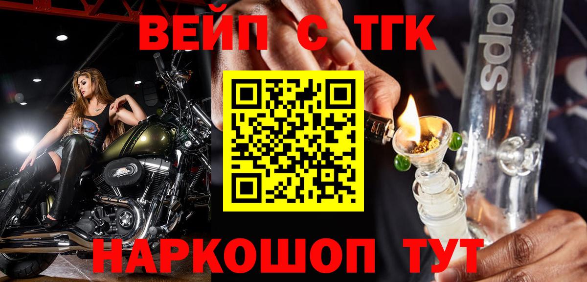 ТГК гашишное масло  Вход с VPN  ТГК Wax  Сегежа 